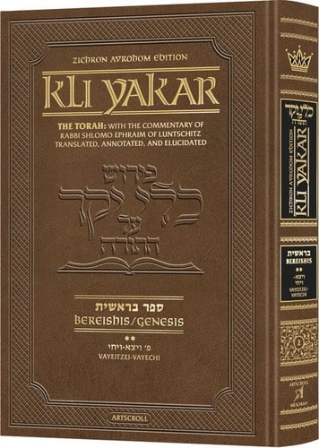 Kli Yakar on the Torah - Bereishis Volume 2 | Veyeitzei – Vayechi | Zichron Avrohom Edition