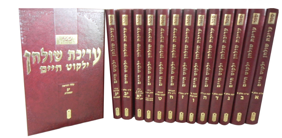 [914122025] עריכת שולחן | מהדורה גדולה | סט 13 כרכים