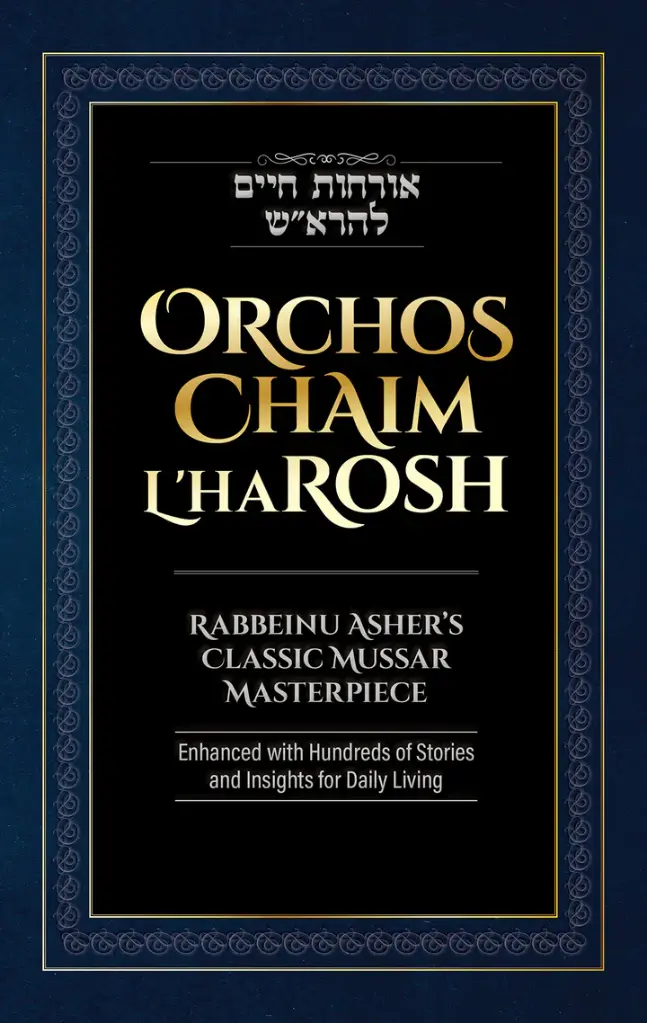 Orchos Chaim L'haRosh