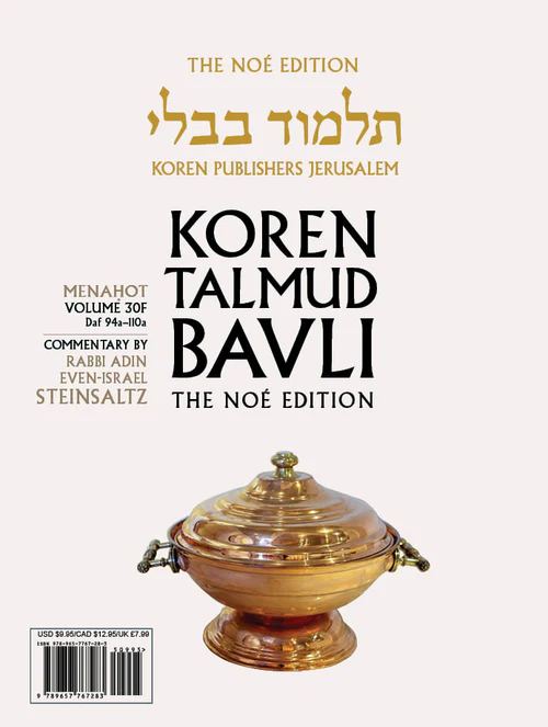 Menahot Daf 94a-110a Koren Talmud Bavli Noé Edition |  Volume 30f | Color Paperback 