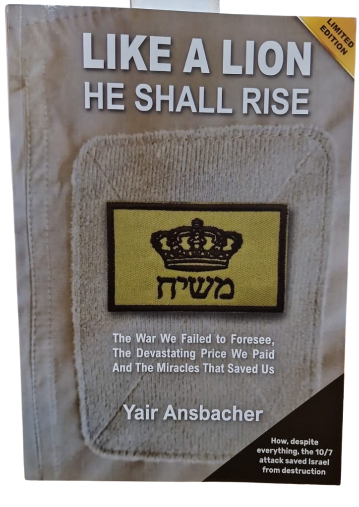 Like A Lion He Shall Rise