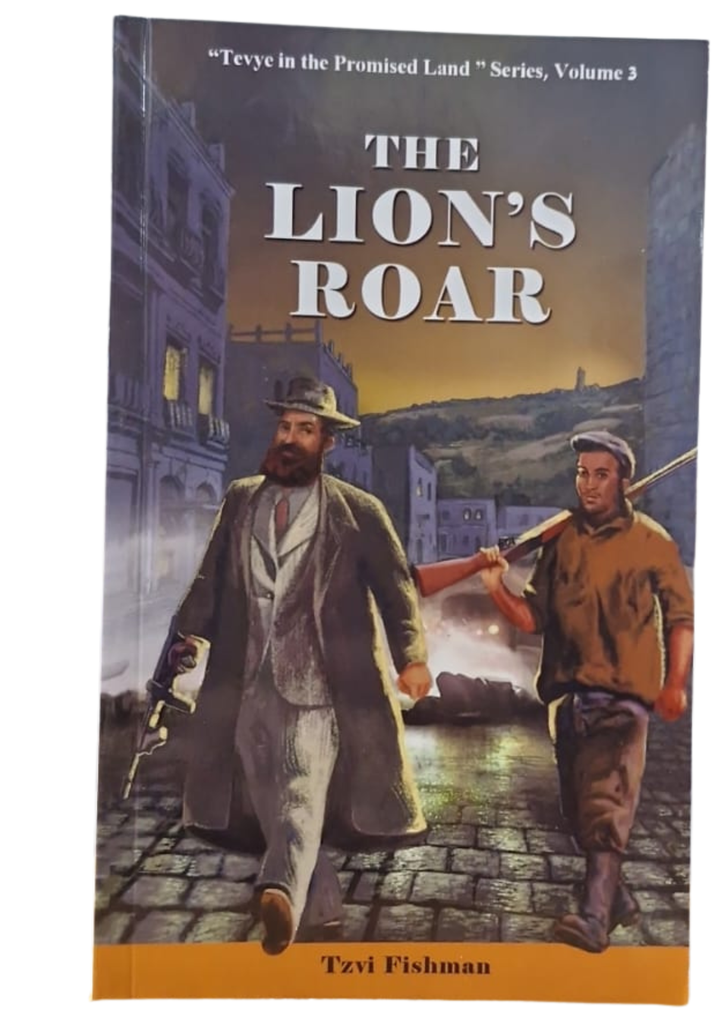 [080010810042] The Lion's Roar | A Novel | Tevye In The Promised Land Trilogy 