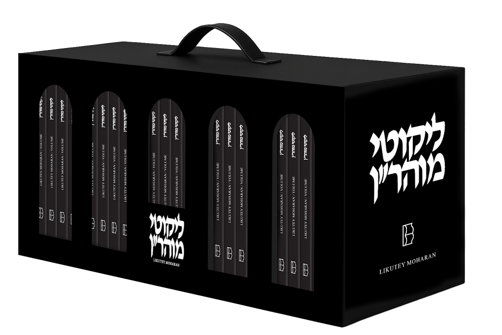 [202522121810] Likutey Moharan Pocket Edition | 30 volume set