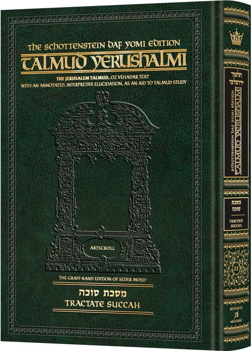 Succah | Talmud Yerushalmi | Artscroll Schottenstein Edition | Medium Size | Volume 22 in the Series