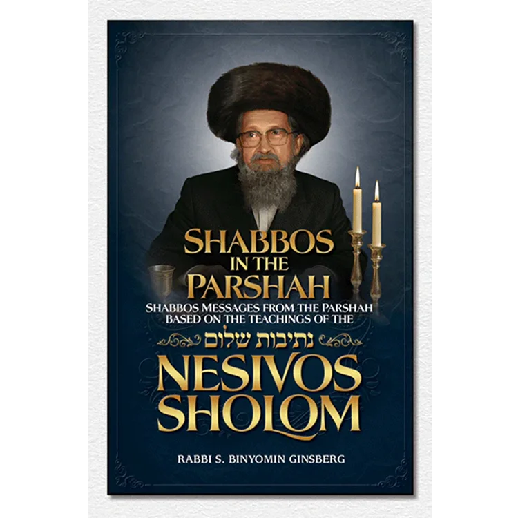 Shabbos in the Parshah | Gems from the Nesivos Sholom