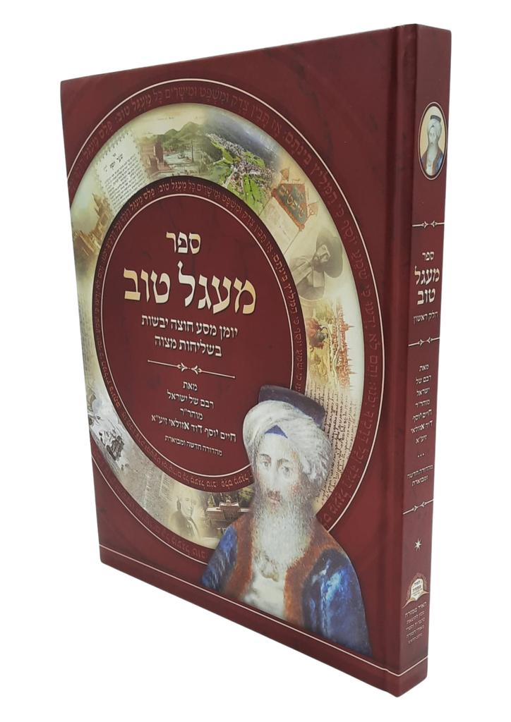 מעגל טוב השלם | צבעוני