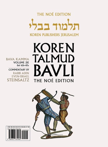 Bava Kamma | Koren Talmud Bavli Noé Edition | Volume 21E | Color Paperback