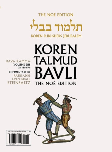 Bava Kamma | Koren Talmud Bavli Noé Edition | Volume 21H | Color Paperback