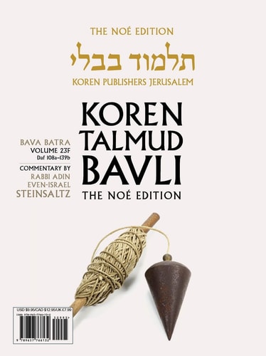 Bava Batra | Koren Talmud Bavli Noé Edition | Volume 23F | Color Paperback