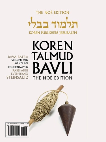 Bava Batra | Koren Talmud Bavli Noé Edition | Volume 23G | Color Paperback