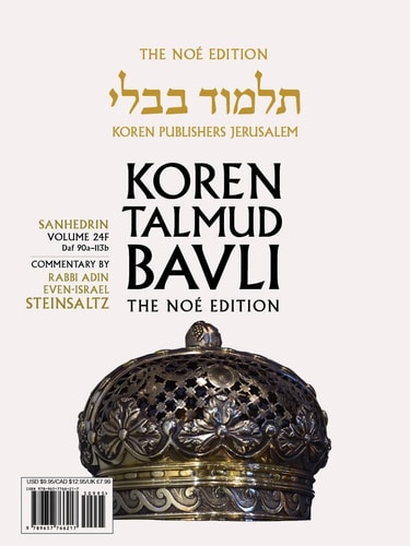 Sanhedrin | Koren Talmud Bavli Noé Edition | Volume 24F | Color Paperback