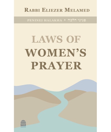 Peninei Halakha Laws of Women's Prayer
