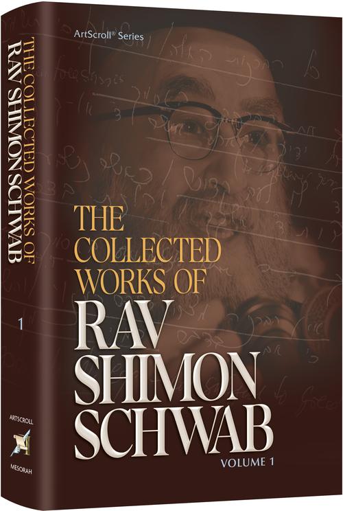 The Collected Works of Rav Shimon Schwab | Volume 1