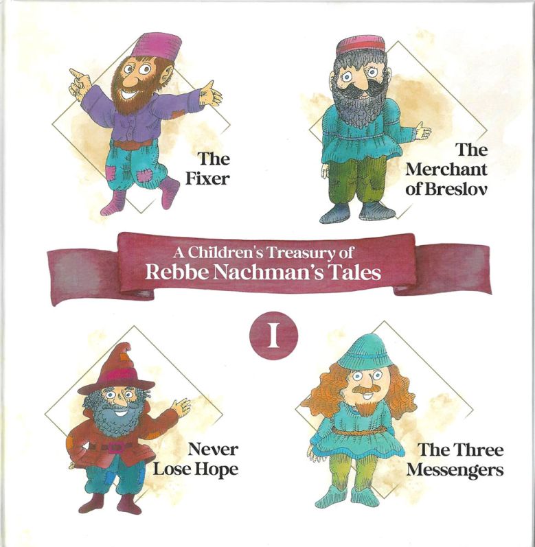 A Children's Treasury of Rebbe Nachman's Tales |  Volume 1