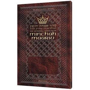 The Interlinear Minchah / Maariv | Nusach Sefard | Leatherette Cover | Schottenstein Edition