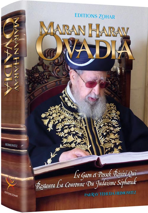 Maran HaRav Ovadia – Édition française Le Gaon vénéré et décisionnaire halakhique qui a restauré la couronne du judaïsme séfarade