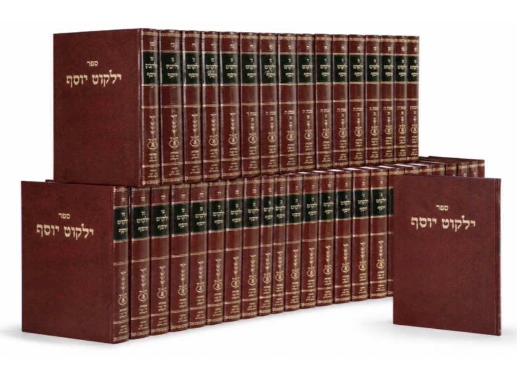 ילקוט יוסף - סט החדש והמורחב | סט 36 כרכים  
