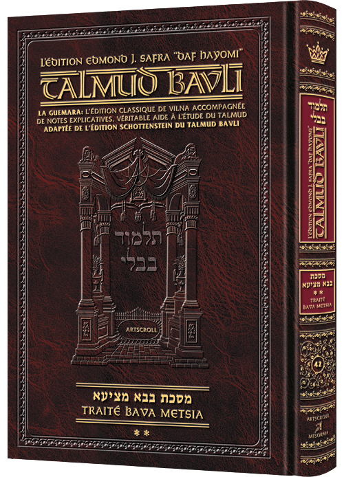 [9781422639443] Bava Metzia Partie 2 | Édition française du Talmud | Format Daf Yomi