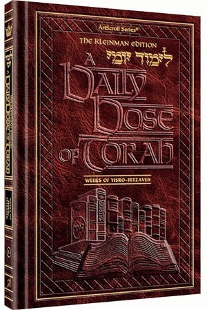 Daily Dose of Torah | Brown Series | Volume 5