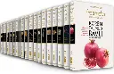 Out Of Print | The Complete Koren Steinsaltz Talmud Bavli Shas | Mid Soze Black & White Edition | 42 Volume Set | Hebrew and English Edition | Noe Edition | 26 cm