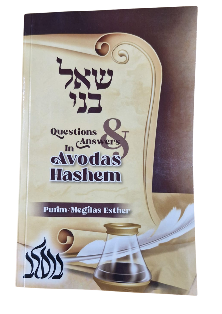 שאל בני Questions & Answers In Avodas Hashem | Purim & Megillas Esther