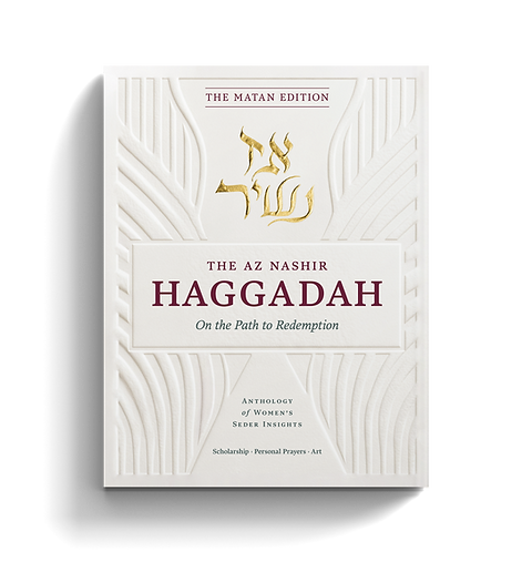 [9789655977486] The Az Nashir Haggadah; On the Path to Redemption (Matan Edition) | Pesach Haggadah