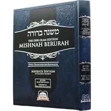 Mishnah Berurah | Volume 2f | Birkas Hamazon | Large | Ohr Olam