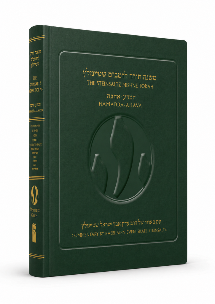 [9789655830668] Steinsaltz Rambam Mishne Torah | Volume 1 | Sefer Hamadda and Sefer Ahava 