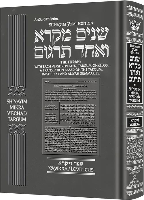 Sh'nayim Mikra V'Echad Targum | Sefer Vayikra