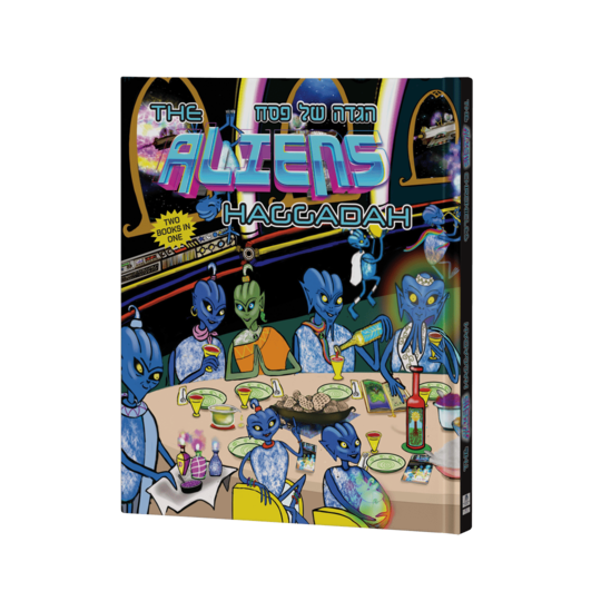 The Aliens Haggadah & The Aliens Chronicles: A Fantasy Tale of Slavery to Freedom from Across the Galaxy