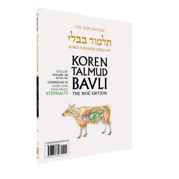 Hullin | Koren Talmud Bavli Noé Edition | Volume 31B | Color Paperback