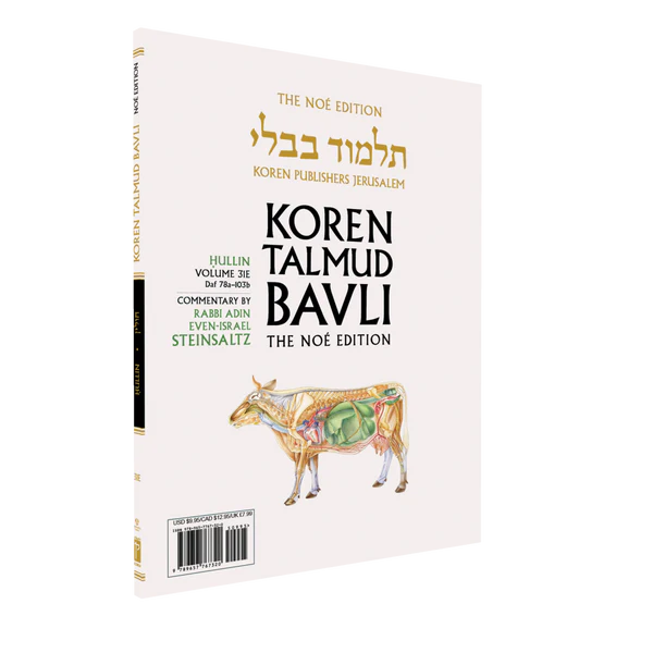 Hullin | Koren Talmud Bavli Noé Edition | Volume 31E | Color Paperback