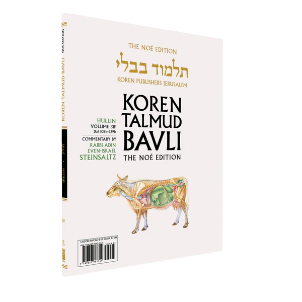 Hullin | Koren Talmud Bavli Noé Edition | Volume 31F | Color Paperback