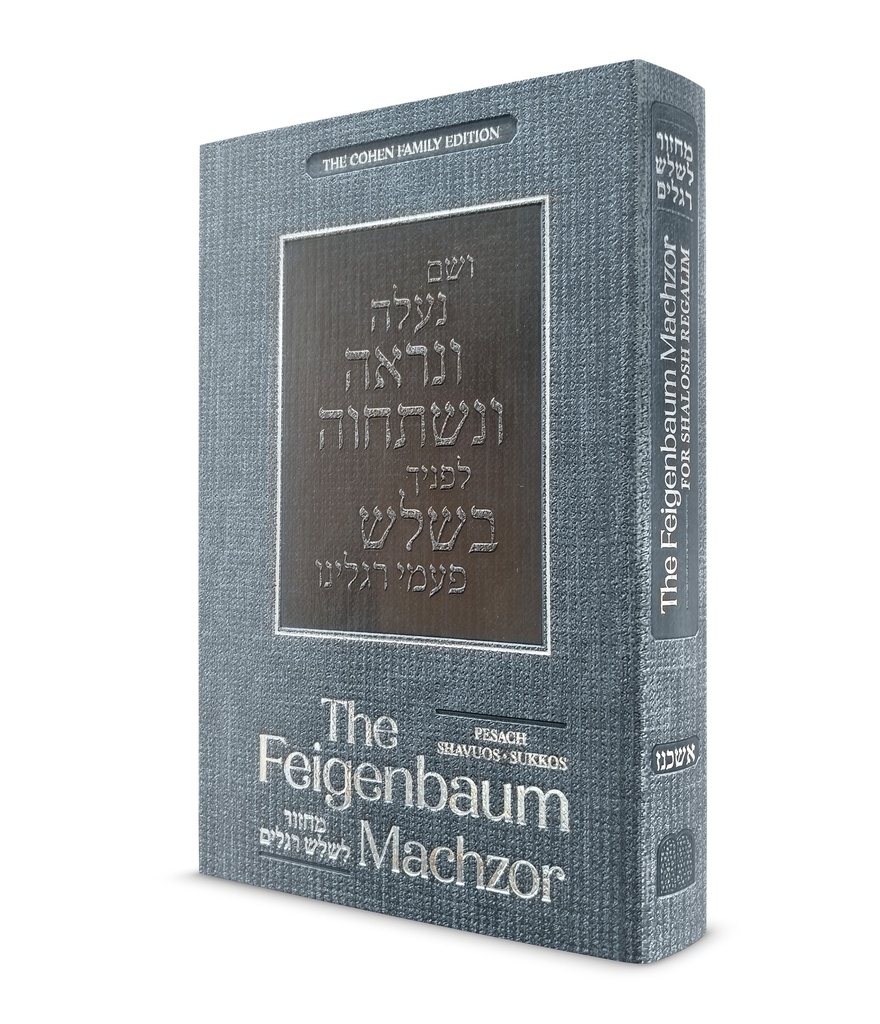 [9798897670659] The Feigenbaum Machzor – Shalosh Regalim | Nusach Ashkenaz