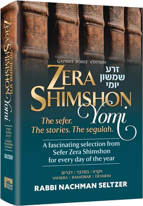 Zera Shimshon Yomi: The Sefer. The Stories. The Segulah | Vayikra, Bamidbar, Devarim