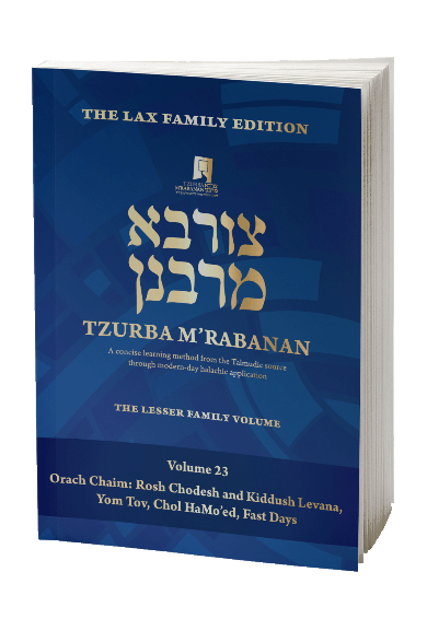 Volume 24 | Tzurba M'Rabanan