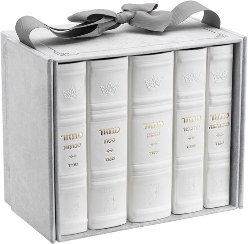 [9781422644119] Machzor Set | 5 Volume | Hebrew English Mid Size Sefard Faux Leather | White