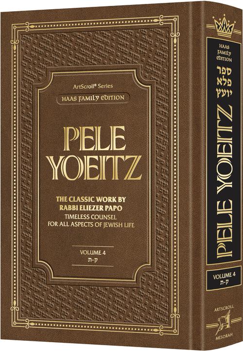Coming Soon | Pele Yoeitz | volume 4  Letters Kuf | Timeless Counsel for all Aspects of Jewish Life | Haas Family Edition