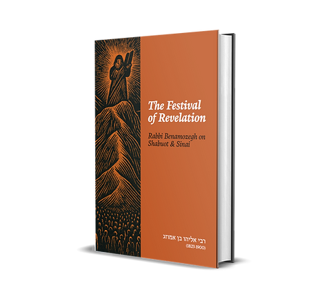 [9798254271642] The Festival of Revelation: Rabbi Benamozegh on Shabuot and Sinai