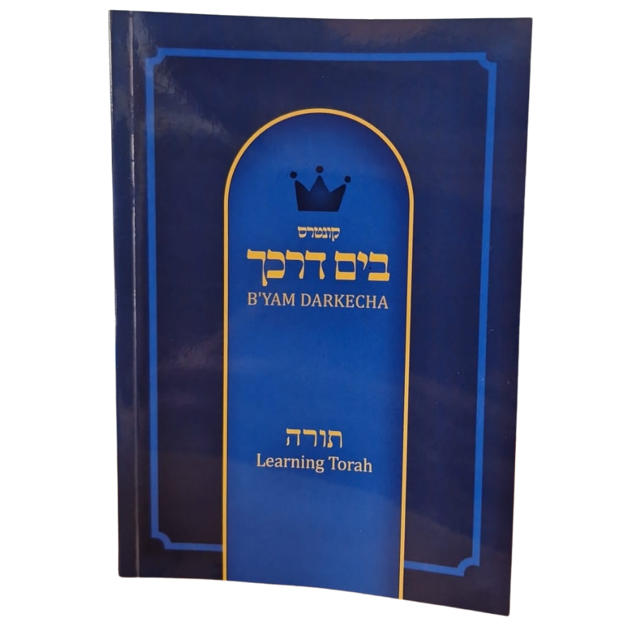 B'Yam Darkecha - Learning Torah Booklet