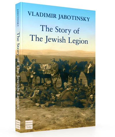 [9781592647538] Coming Soon | The Story of the Jewish Legion