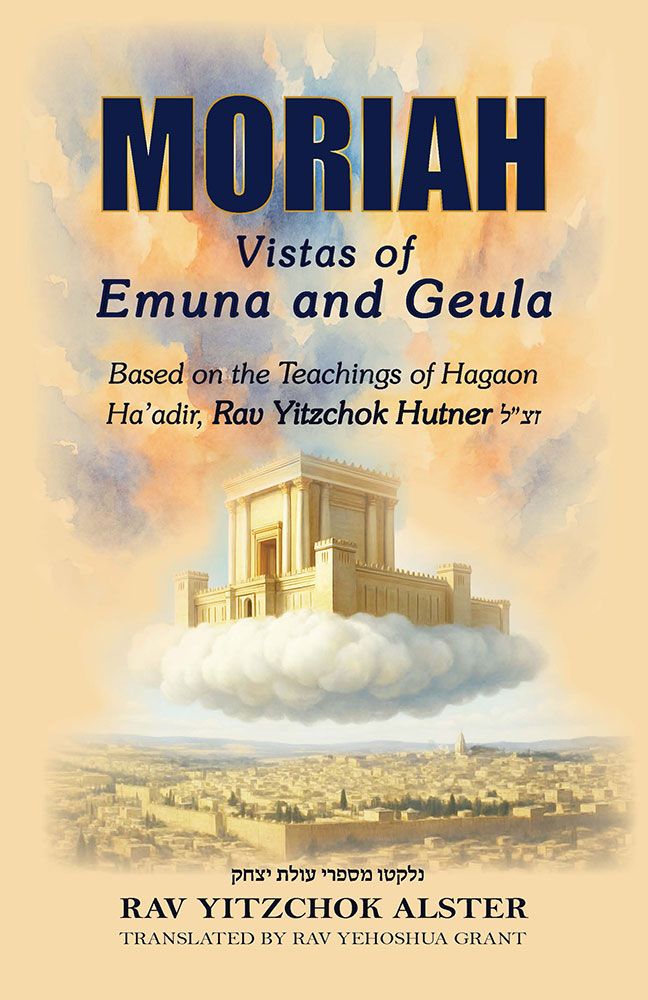 Moriah - Vistas of Emuna and Geula | Based on the teachings of Rav Yitzchok Hutner