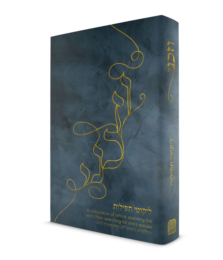 VeZakeini Tefillos - A Compilation of Tefillos Spanning the Years from Searching for One's Spouse Until Marrying Off One's Children