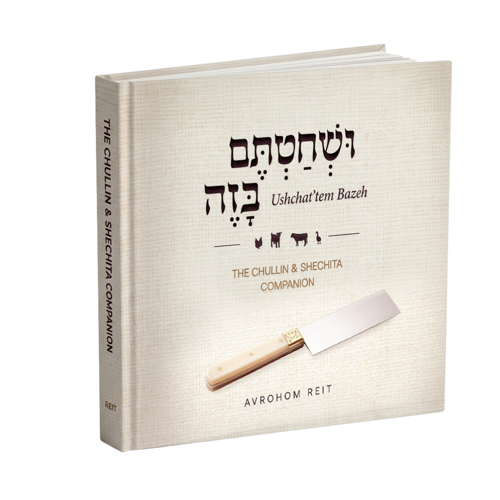 Coming Soon | Ushchat’tem Bazeh – ושחטתם בזה - The Chullin & Shechita Companion 