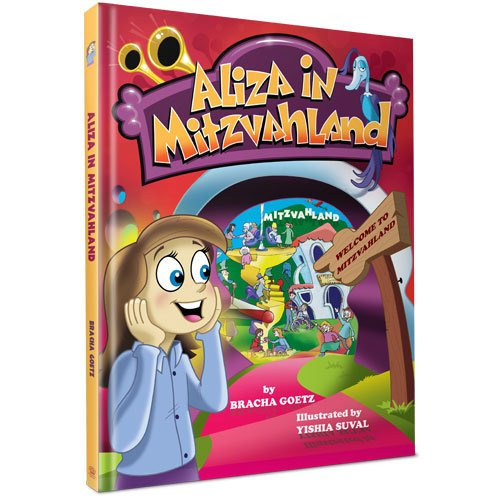 [9781607630081] Aliza in Mitzvahland
