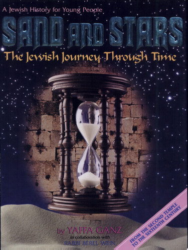 [9780899060361] Sand and Stars | Volume 1 | The Jewish Journey Through Time : from the Second Temple to the Sixteenth Century
