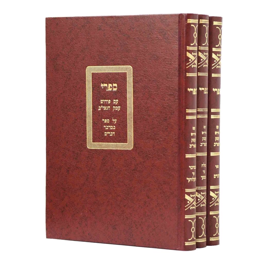 [77677577] ספרי - עם פירוש עמק הנציב - מאת הנצי״ב מוולוזין | מדרש הלכה על במדבר ודברים | סט 3 כרכים