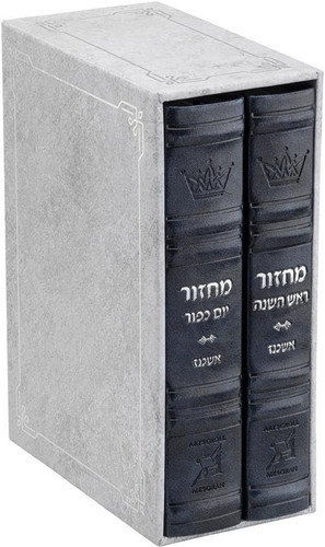 Machzor | 2 Volume Set | Ashkenaz | Mid Size | Navy Faux Leather
