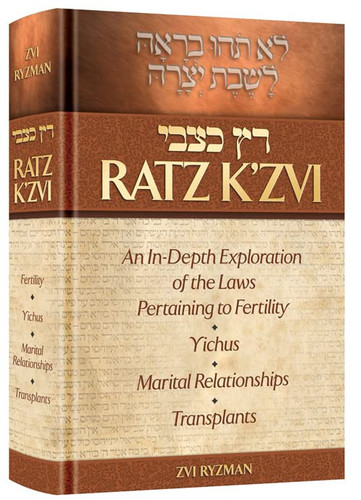 Ratz Katzvi: Laws of Fertility