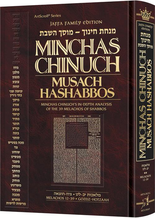 Minchas Chinuch's In-Depth Anaylsis of the 39 Melachos of Shabbos